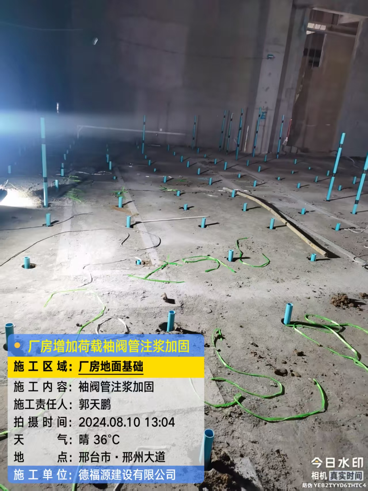 驻马店袖阀管注浆施工