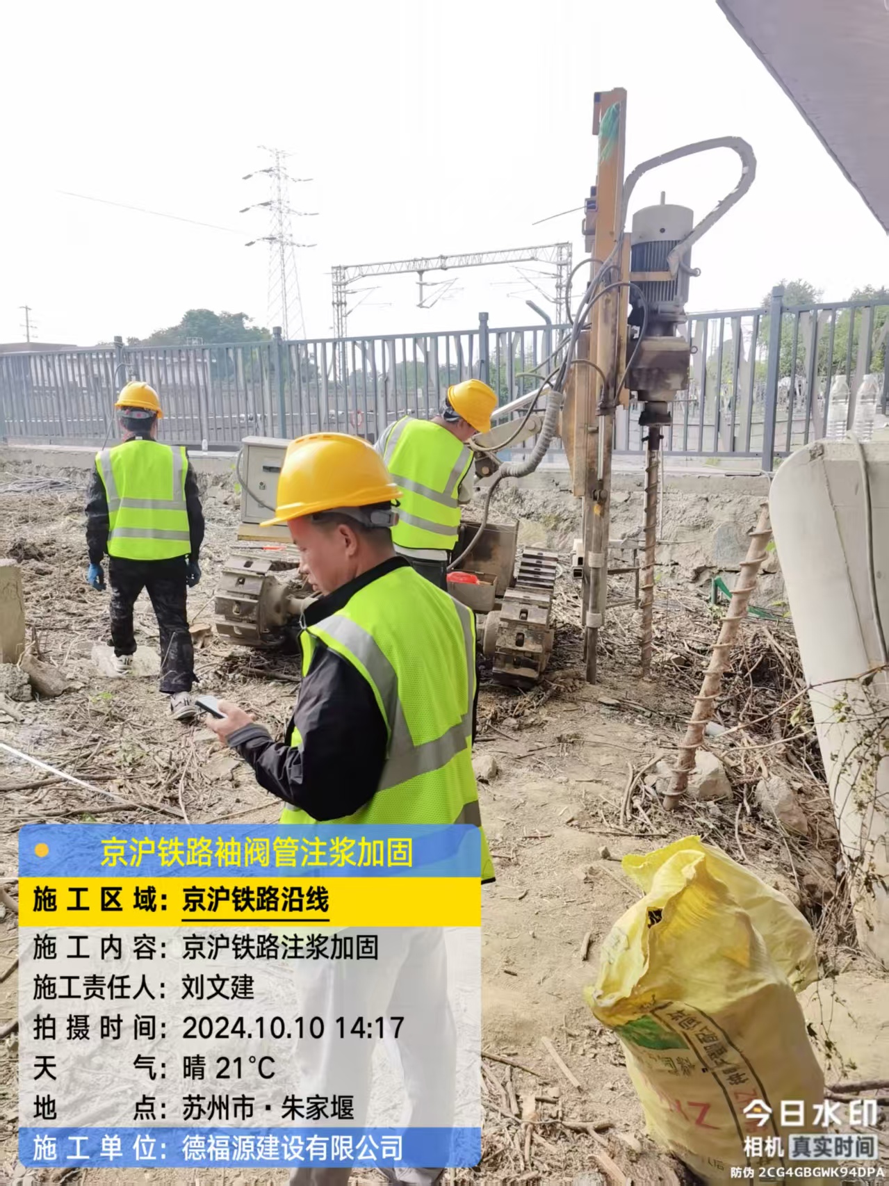 驻马店注浆加固法施工流程是怎样的？